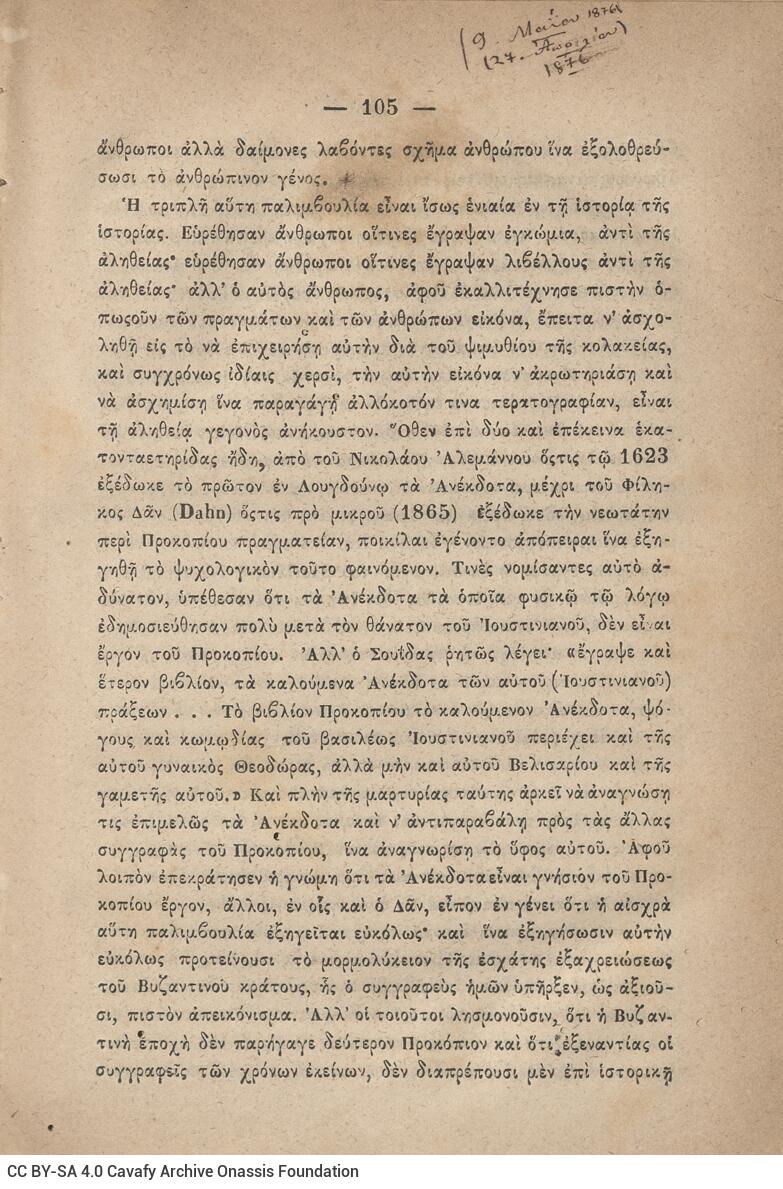 20 x 14 εκ. 845 σ. + ε’ σ. + 3 σ. χ.α., όπου στη σ. [3] σελίδα τίτλου και motto με χει�